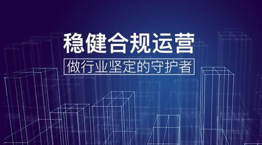 给您金服 您身边值得信赖的商务信息咨询专家