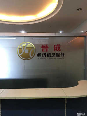 东莞市誉成经济信息服务 专业商务信息咨询助力企业发展